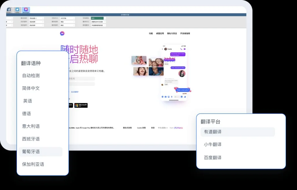 HelloWorld跨境客服翻译云端工作台